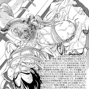 [Komakawa Rimi] Monster [Esp] – Gay Manga sex 35