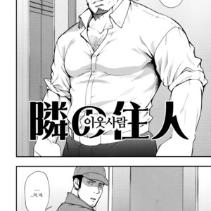[RYCANTHROPY (Mizuki Gai)] Tonari no Juunin [kr] – Gay Manga sex 3