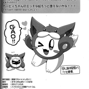 [Sasori Company (Subaru)] I Want to Do XXX Even For Spheres! – Kirby dj [Eng] – Gay Manga sex 25