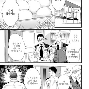 [Niyama] Boku no Omawari-san Vol.02 (update c.4) [Kr] – Gay Manga sex 2