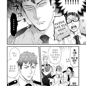 [Niyama] Boku no Omawari-san Vol.02 (update c.4) [Kr] – Gay Manga sex 3