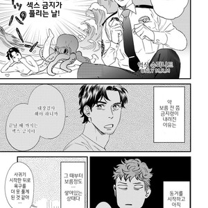 [Niyama] Boku no Omawari-san Vol.02 (update c.4) [Kr] – Gay Manga sex 4