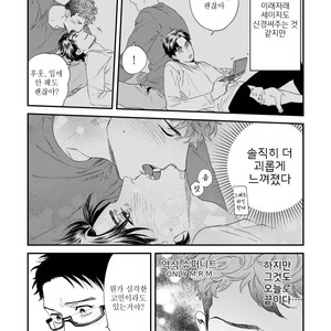 [Niyama] Boku no Omawari-san Vol.02 (update c.4) [Kr] – Gay Manga sex 5