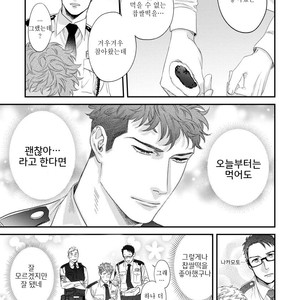 [Niyama] Boku no Omawari-san Vol.02 (update c.4) [Kr] – Gay Manga sex 6