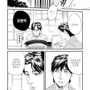[Niyama] Boku no Omawari-san Vol.02 (update c.4) [Kr] – Gay Manga sex 7