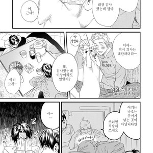 [Niyama] Boku no Omawari-san Vol.02 (update c.4) [Kr] – Gay Manga sex 8