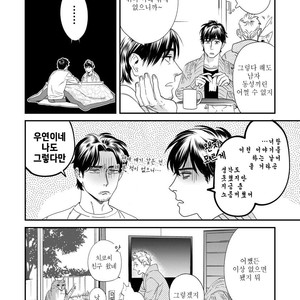 [Niyama] Boku no Omawari-san Vol.02 (update c.4) [Kr] – Gay Manga sex 9