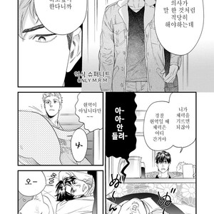 [Niyama] Boku no Omawari-san Vol.02 (update c.4) [Kr] – Gay Manga sex 11