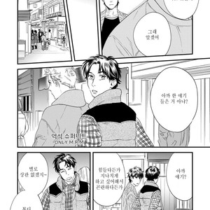 [Niyama] Boku no Omawari-san Vol.02 (update c.4) [Kr] – Gay Manga sex 13