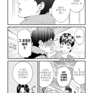 [Niyama] Boku no Omawari-san Vol.02 (update c.4) [Kr] – Gay Manga sex 14