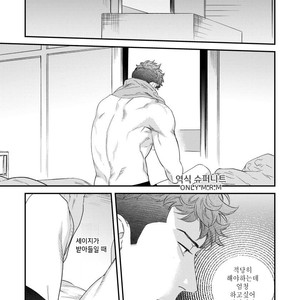 [Niyama] Boku no Omawari-san Vol.02 (update c.4) [Kr] – Gay Manga sex 16