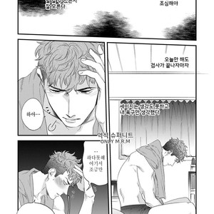 [Niyama] Boku no Omawari-san Vol.02 (update c.4) [Kr] – Gay Manga sex 17
