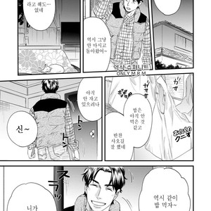 [Niyama] Boku no Omawari-san Vol.02 (update c.4) [Kr] – Gay Manga sex 18