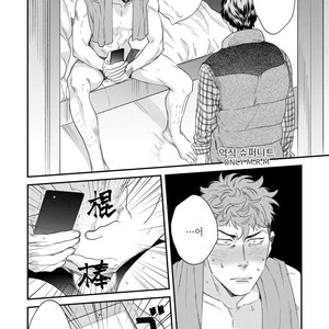 [Niyama] Boku no Omawari-san Vol.02 (update c.4) [Kr] – Gay Manga sex 19