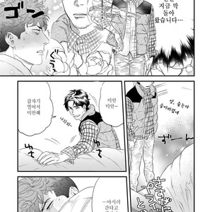 [Niyama] Boku no Omawari-san Vol.02 (update c.4) [Kr] – Gay Manga sex 20