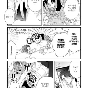 [Niyama] Boku no Omawari-san Vol.02 (update c.4) [Kr] – Gay Manga sex 21