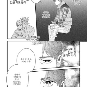 [Niyama] Boku no Omawari-san Vol.02 (update c.4) [Kr] – Gay Manga sex 23