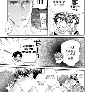 [Niyama] Boku no Omawari-san Vol.02 (update c.4) [Kr] – Gay Manga sex 26