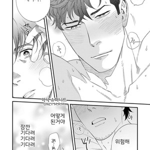 [Niyama] Boku no Omawari-san Vol.02 (update c.4) [Kr] – Gay Manga sex 29
