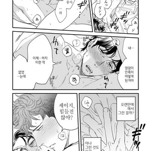 [Niyama] Boku no Omawari-san Vol.02 (update c.4) [Kr] – Gay Manga sex 33