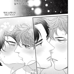 [Niyama] Boku no Omawari-san Vol.02 (update c.4) [Kr] – Gay Manga sex 34