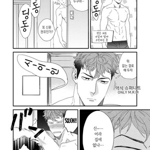 [Niyama] Boku no Omawari-san Vol.02 (update c.4) [Kr] – Gay Manga sex 39