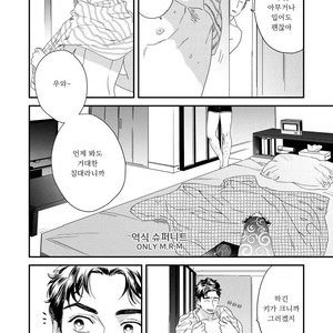 [Niyama] Boku no Omawari-san Vol.02 (update c.4) [Kr] – Gay Manga sex 41