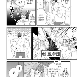 [Niyama] Boku no Omawari-san Vol.02 (update c.4) [Kr] – Gay Manga sex 43