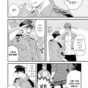 [Niyama] Boku no Omawari-san Vol.02 (update c.4) [Kr] – Gay Manga sex 45