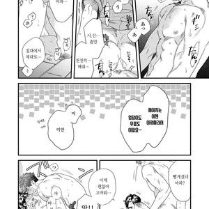 [Niyama] Boku no Omawari-san Vol.02 (update c.4) [Kr] – Gay Manga sex 51