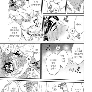 [Niyama] Boku no Omawari-san Vol.02 (update c.4) [Kr] – Gay Manga sex 52