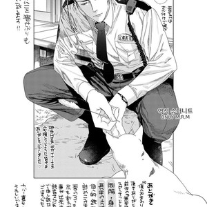 [Niyama] Boku no Omawari-san Vol.02 (update c.4) [Kr] – Gay Manga sex 54