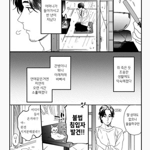 [Niyama] Boku no Omawari-san Vol.02 (update c.4) [Kr] – Gay Manga sex 55