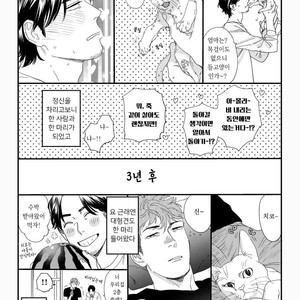 [Niyama] Boku no Omawari-san Vol.02 (update c.4) [Kr] – Gay Manga sex 56