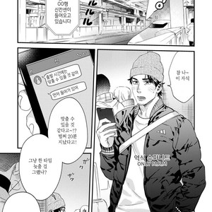 [Niyama] Boku no Omawari-san Vol.02 (update c.4) [Kr] – Gay Manga sex 61
