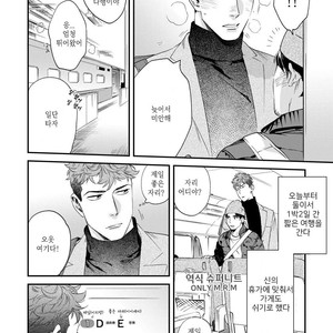 [Niyama] Boku no Omawari-san Vol.02 (update c.4) [Kr] – Gay Manga sex 62