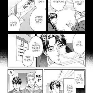 [Niyama] Boku no Omawari-san Vol.02 (update c.4) [Kr] – Gay Manga sex 64