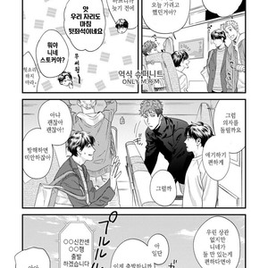 [Niyama] Boku no Omawari-san Vol.02 (update c.4) [Kr] – Gay Manga sex 65