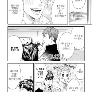 [Niyama] Boku no Omawari-san Vol.02 (update c.4) [Kr] – Gay Manga sex 68
