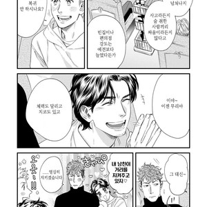 [Niyama] Boku no Omawari-san Vol.02 (update c.4) [Kr] – Gay Manga sex 69