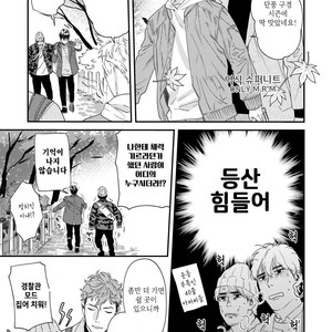 [Niyama] Boku no Omawari-san Vol.02 (update c.4) [Kr] – Gay Manga sex 71