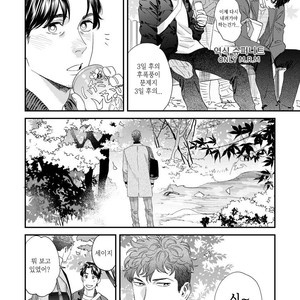 [Niyama] Boku no Omawari-san Vol.02 (update c.4) [Kr] – Gay Manga sex 72
