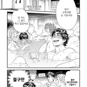 [Niyama] Boku no Omawari-san Vol.02 (update c.4) [Kr] – Gay Manga sex 75