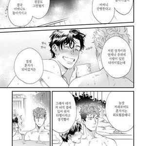 [Niyama] Boku no Omawari-san Vol.02 (update c.4) [Kr] – Gay Manga sex 77