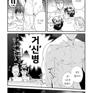[Niyama] Boku no Omawari-san Vol.02 (update c.4) [Kr] – Gay Manga sex 78