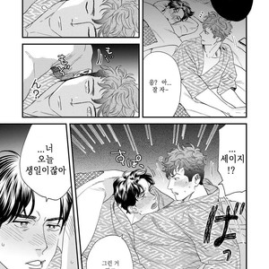 [Niyama] Boku no Omawari-san Vol.02 (update c.4) [Kr] – Gay Manga sex 81
