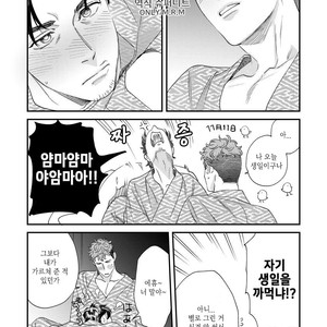 [Niyama] Boku no Omawari-san Vol.02 (update c.4) [Kr] – Gay Manga sex 82
