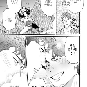 [Niyama] Boku no Omawari-san Vol.02 (update c.4) [Kr] – Gay Manga sex 83