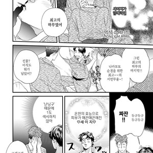 [Niyama] Boku no Omawari-san Vol.02 (update c.4) [Kr] – Gay Manga sex 84