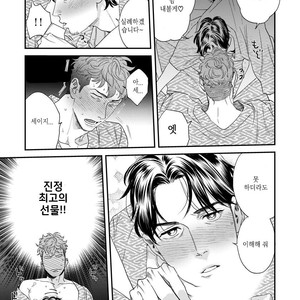 [Niyama] Boku no Omawari-san Vol.02 (update c.4) [Kr] – Gay Manga sex 85